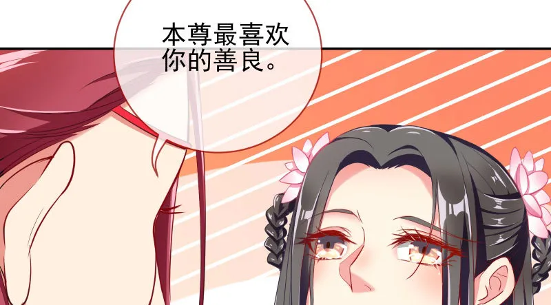 所谓圣母 第17页