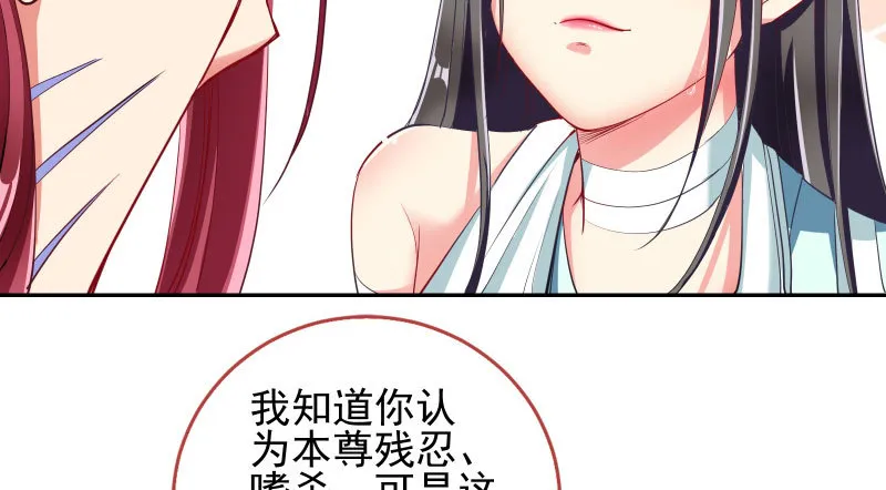 所谓圣母 第18页