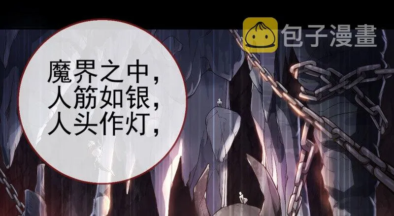 所谓圣母 第22页