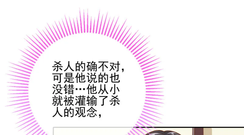所谓圣母 第33页