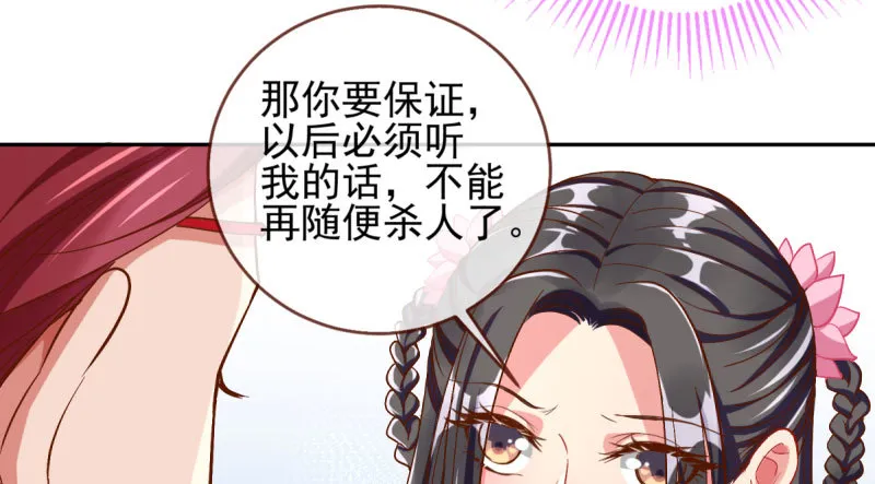 所谓圣母 第36页