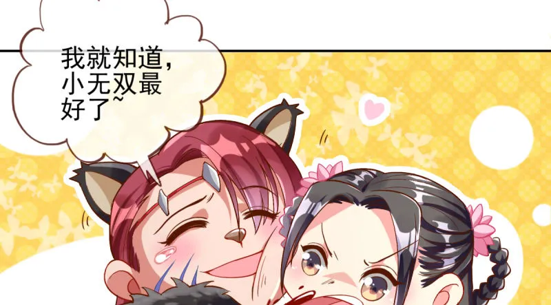所谓圣母 第38页
