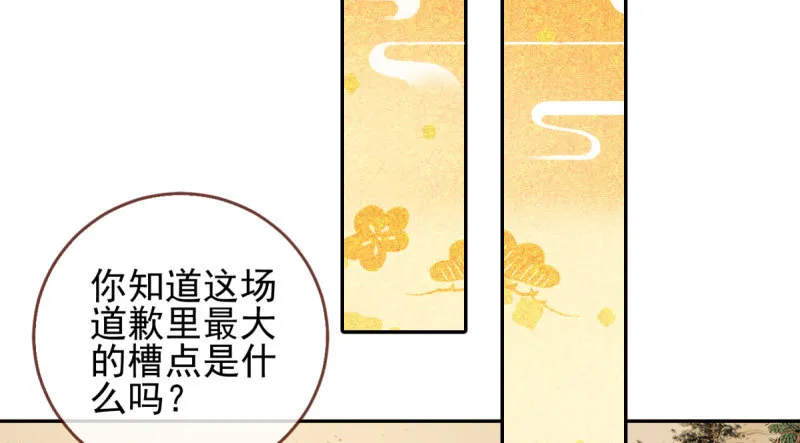 所谓圣母 第40页