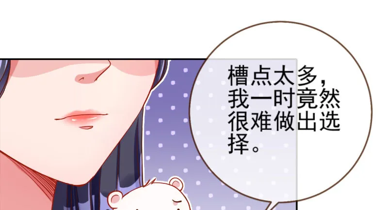 所谓圣母 第43页