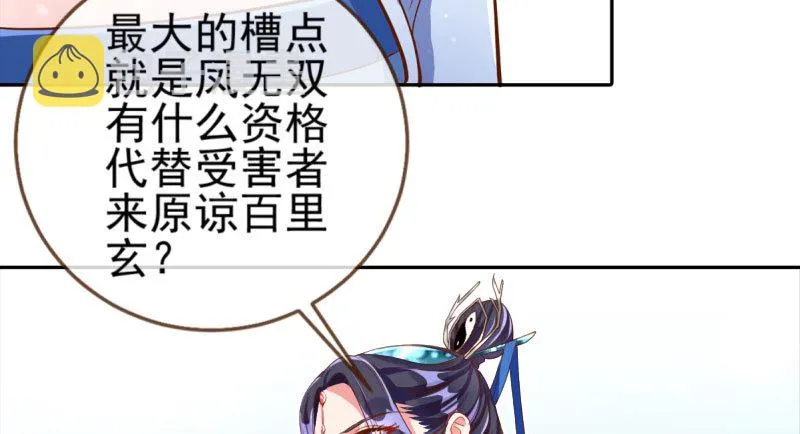 所谓圣母 第45页