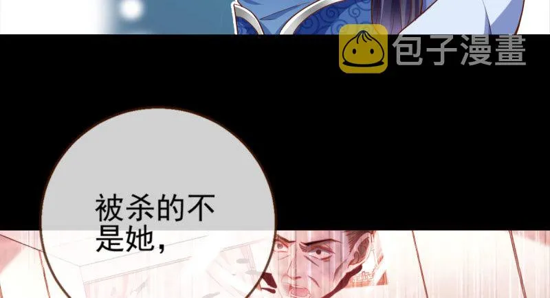 所谓圣母 第47页