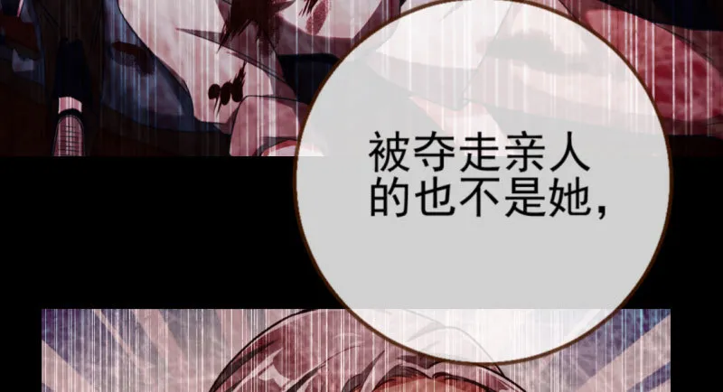 所谓圣母 第50页
