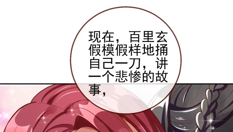 所谓圣母 第53页