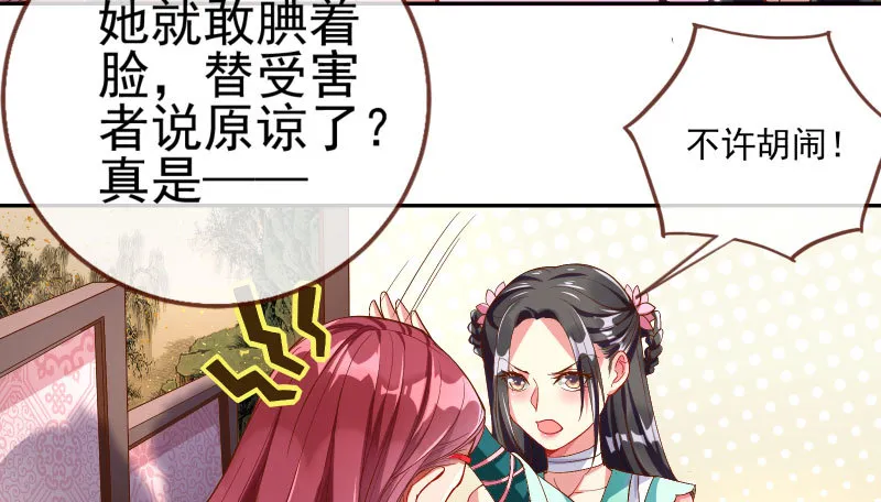 所谓圣母 第55页