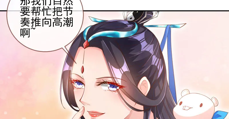 所谓圣母 第65页