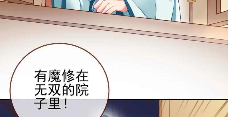 所谓圣母 第70页