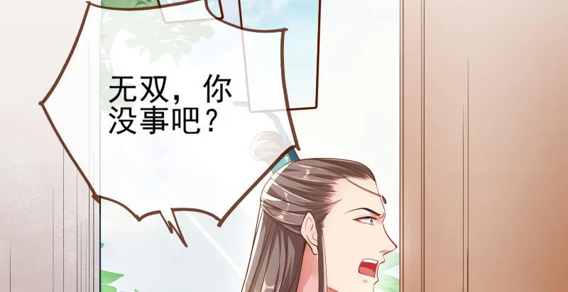 所谓圣母 第74页