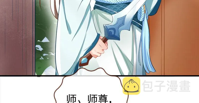 所谓圣母 第76页