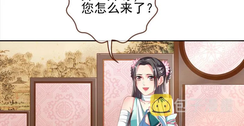 所谓圣母 第77页