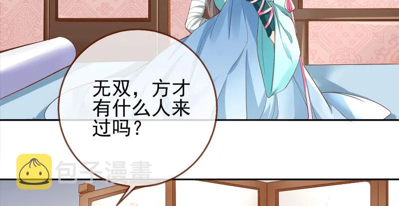 所谓圣母 第78页