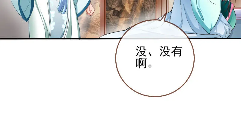 所谓圣母 第80页