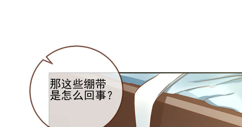 所谓圣母 第81页