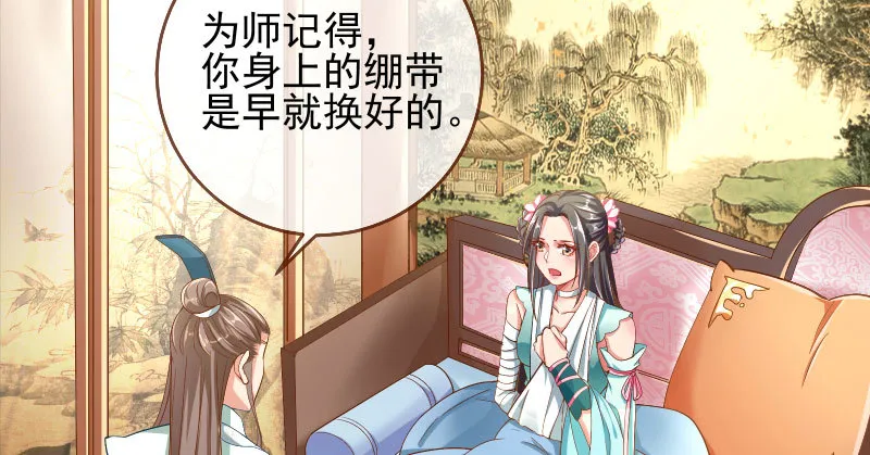 所谓圣母 第84页