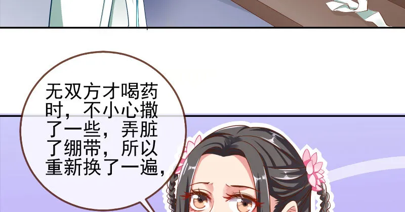 所谓圣母 第86页
