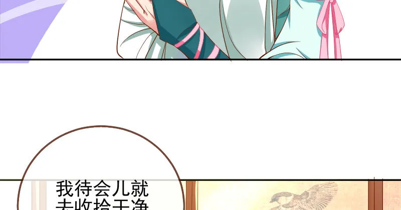 所谓圣母 第88页