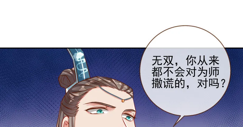 所谓圣母 第91页
