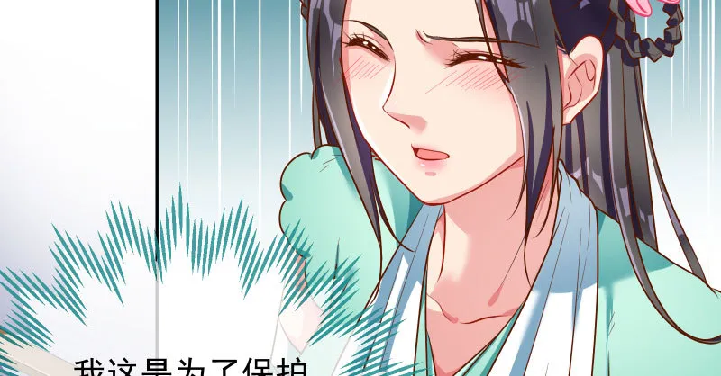 所谓圣母 第94页