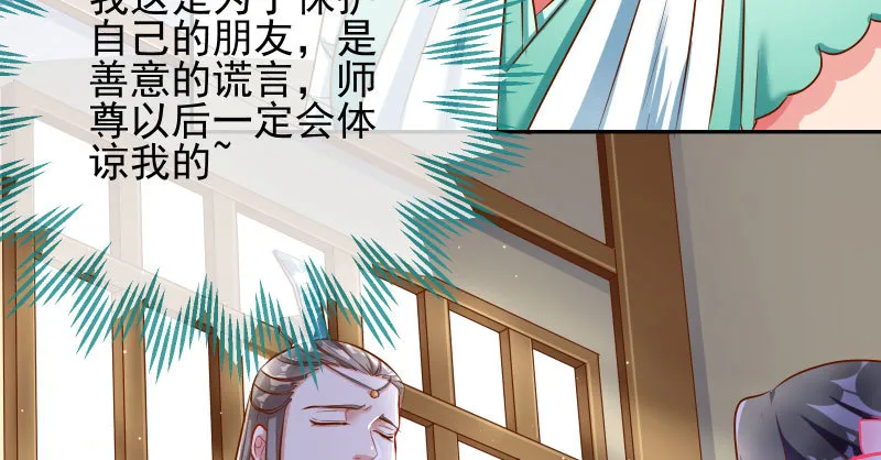 所谓圣母 第95页