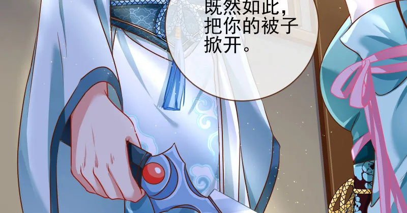所谓圣母 第97页