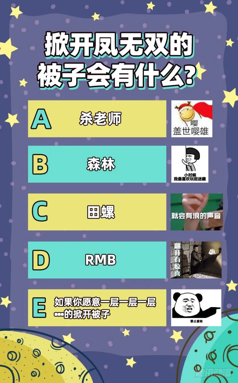所谓圣母 第101页