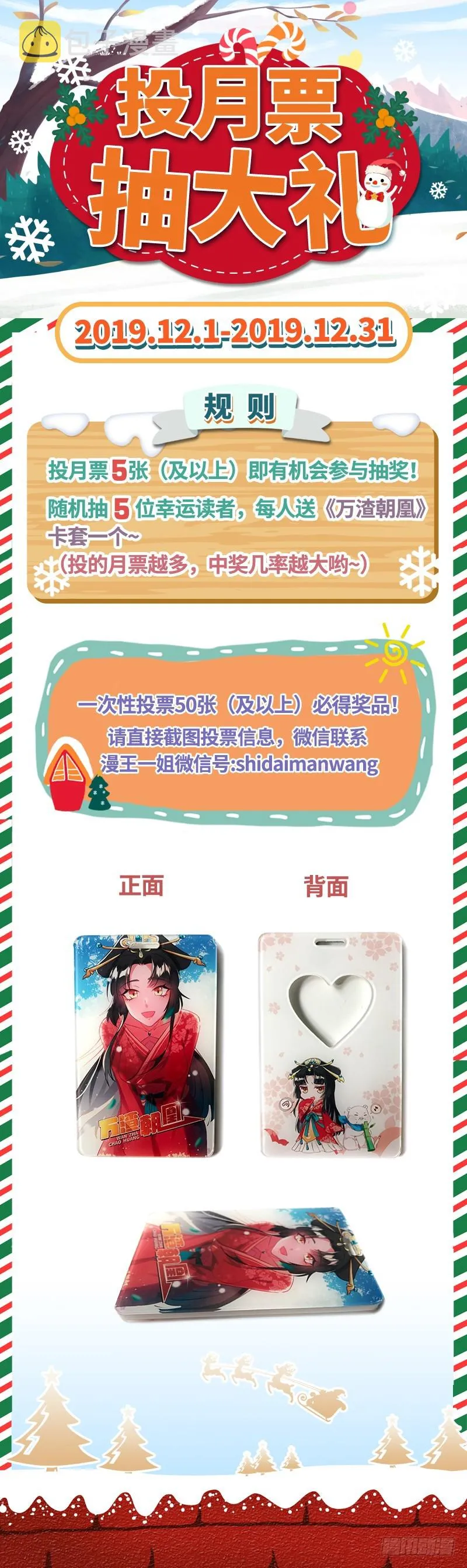 所谓圣母 第102页