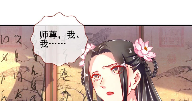 捉“奸”在床 第3页
