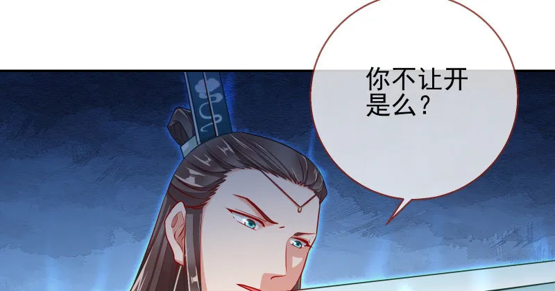 捉“奸”在床 第5页