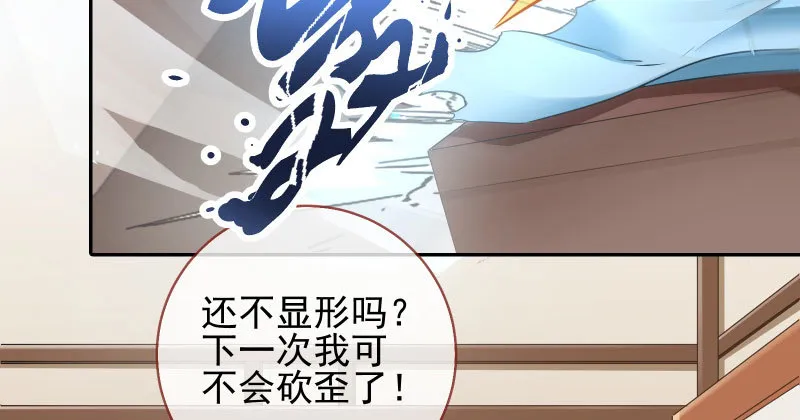 捉“奸”在床 第9页