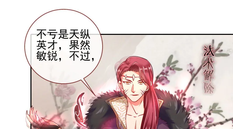 捉“奸”在床 第13页