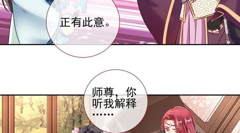 捉“奸”在床 第17页