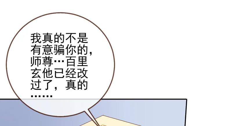 捉“奸”在床 第20页