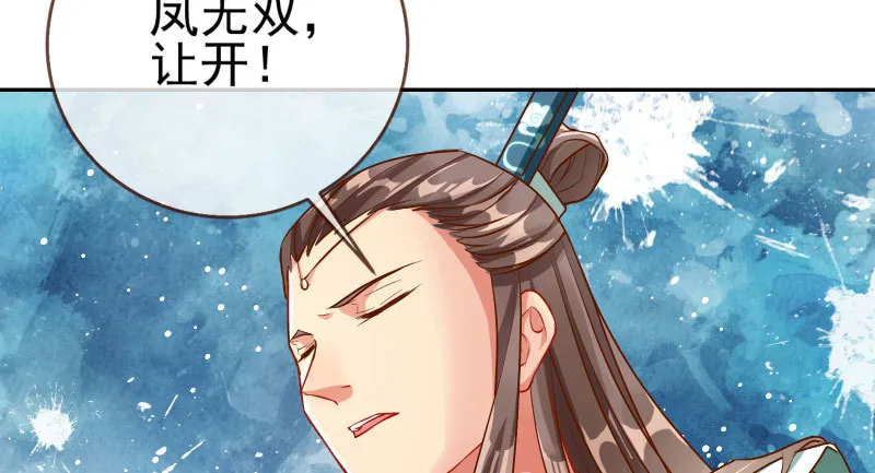捉“奸”在床 第23页