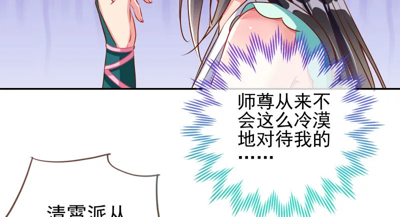 捉“奸”在床 第26页