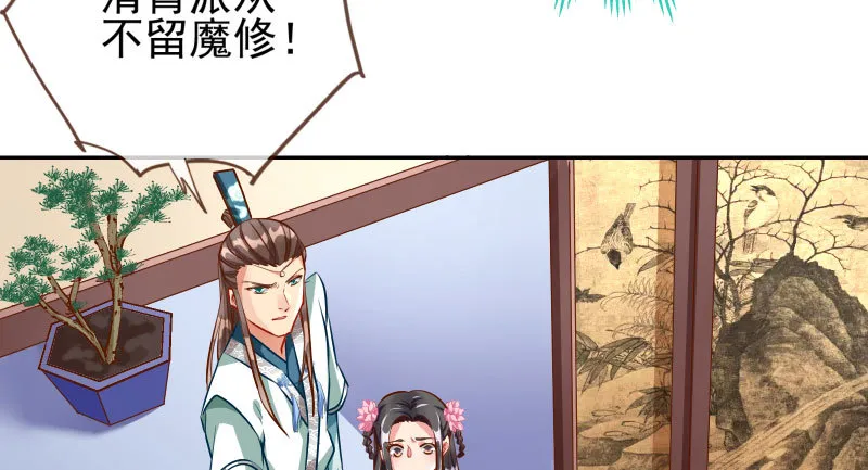 捉“奸”在床 第27页