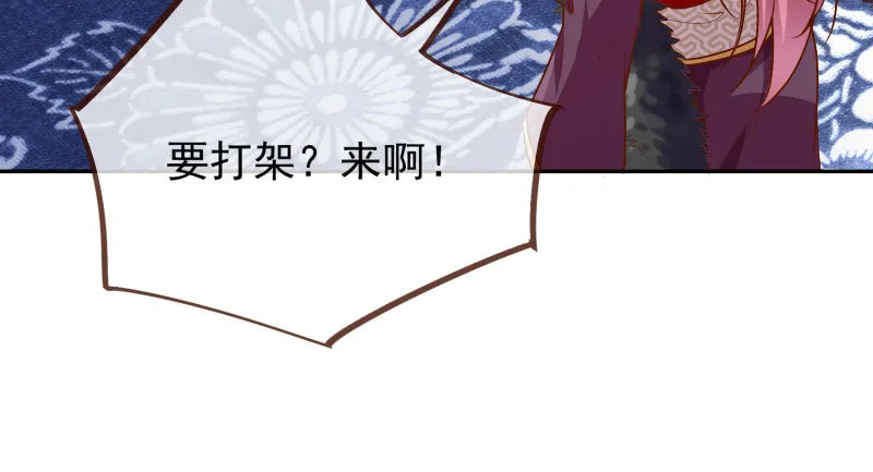 捉“奸”在床 第30页