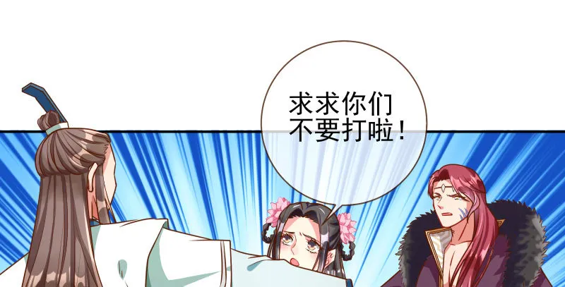捉“奸”在床 第31页