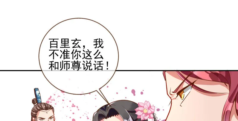 捉“奸”在床 第33页