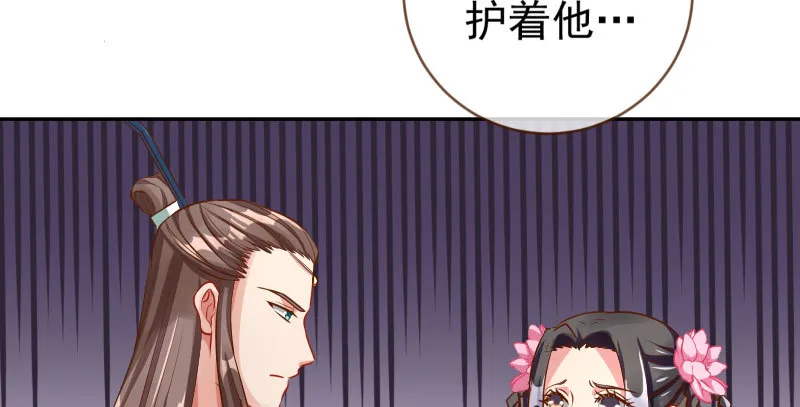 捉“奸”在床 第35页