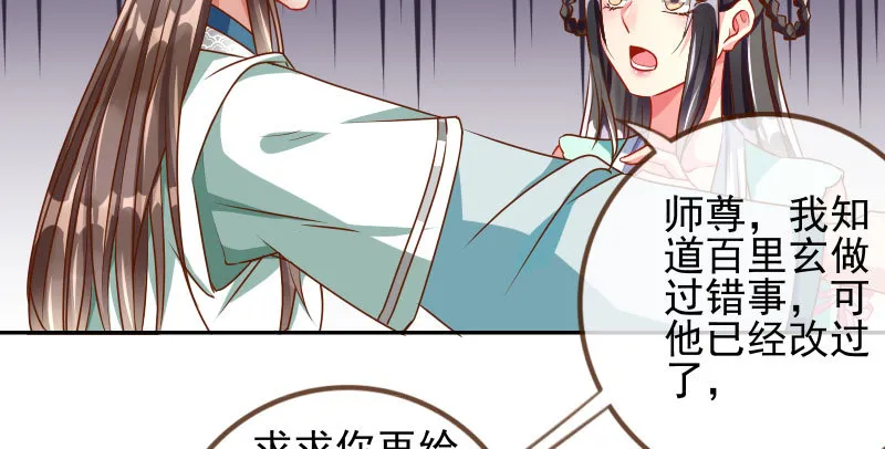 捉“奸”在床 第36页