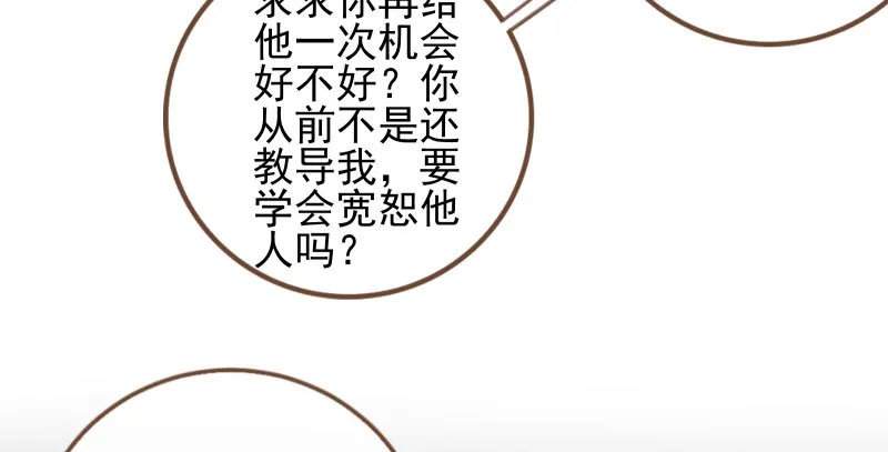 捉“奸”在床 第37页