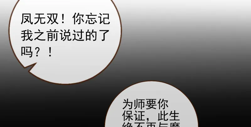 捉“奸”在床 第38页