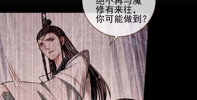 捉“奸”在床 第39页