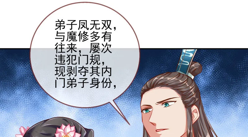捉“奸”在床 第42页