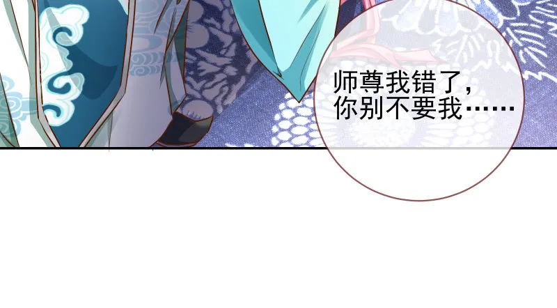 捉“奸”在床 第50页