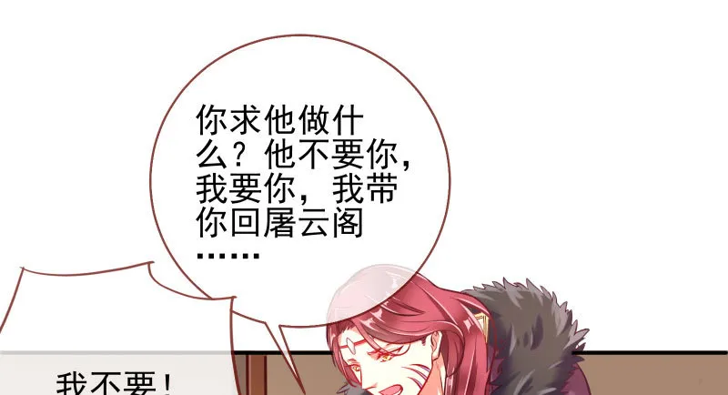捉“奸”在床 第51页